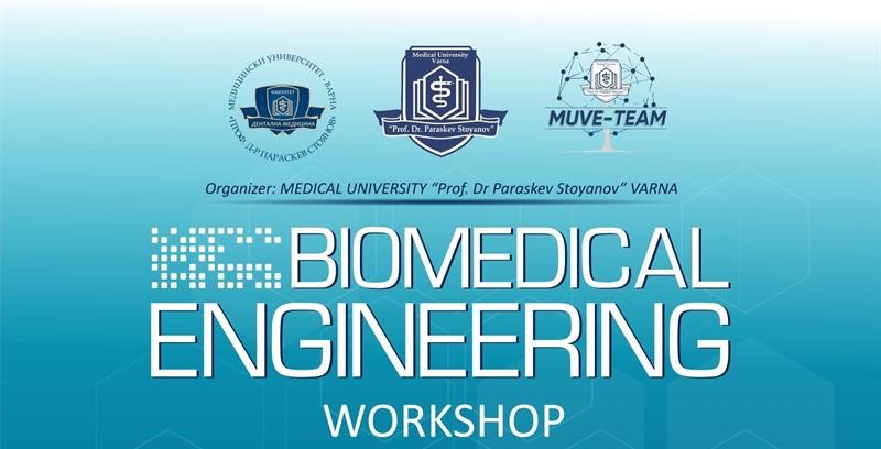  Семинар „Biomedical Engineering” с участие на гост-лектори от Япония и Полша се проведе във Факултета по фармация