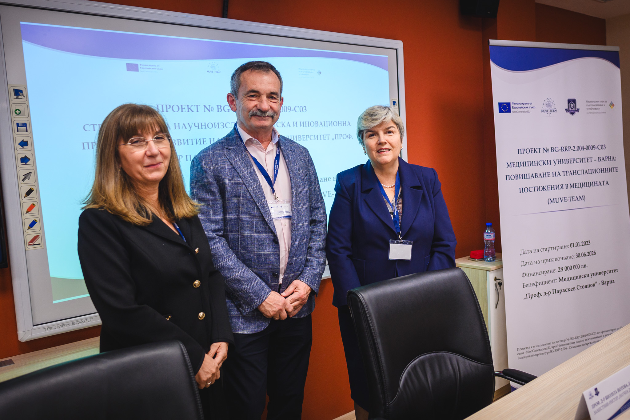  The Progress of the MUVE-TEAM Project of MU–Varna and the Achievements of the Scientific Groups to Date Were Presented at the Second Annual Conference