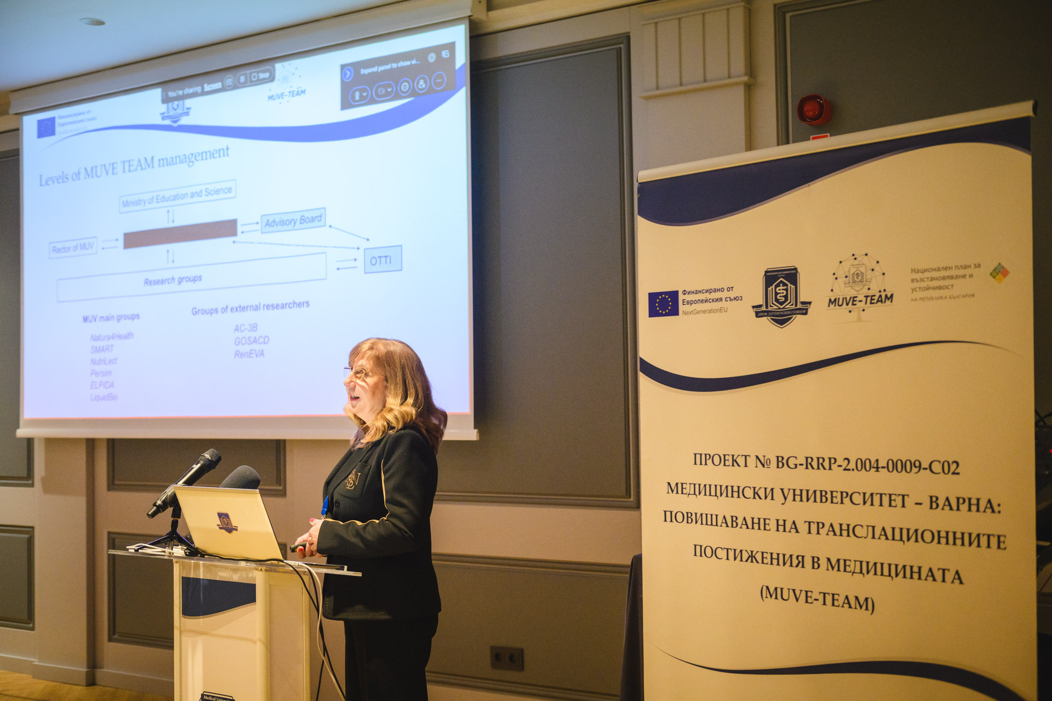  МУ–Варна отчете значим напредък по проекта MUVE-TEAM на годишна конференция